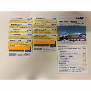 エーエヌエー(ゼンニッポンクウユ)(ANA(全日本空輸))の★全日空 ANA 株主優待券　9枚★(その他)