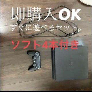 PS4 CUH 2000A ソフト付