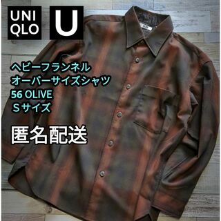 ユニクロ(UNIQLO)のヘビーフランネルオーバーサイズシャツ（長袖）　56 OLIVE　Ｓサイズ(シャツ)