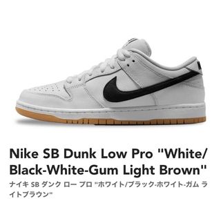 ナイキ ダンク（ブラウン/茶色系）の通販 2,000点以上 | NIKEを買う