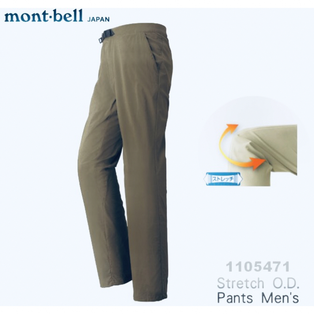 mont-bell ストレッチO.D.パンツ Men's M カーキグリーン