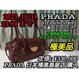 プラダ 巾着の通販 1,000点以上 | PRADAを買うならラクマ