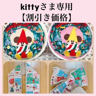 ディズニー(Disney)のkittyさま専用　【割引き価格】(マフラー/ショール)