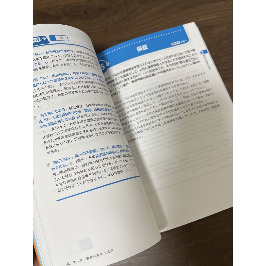 ビジネス実務法務検定試験３級テキストいらずの問題集 エンタメ/ホビーの本(資格/検定)の商品写真