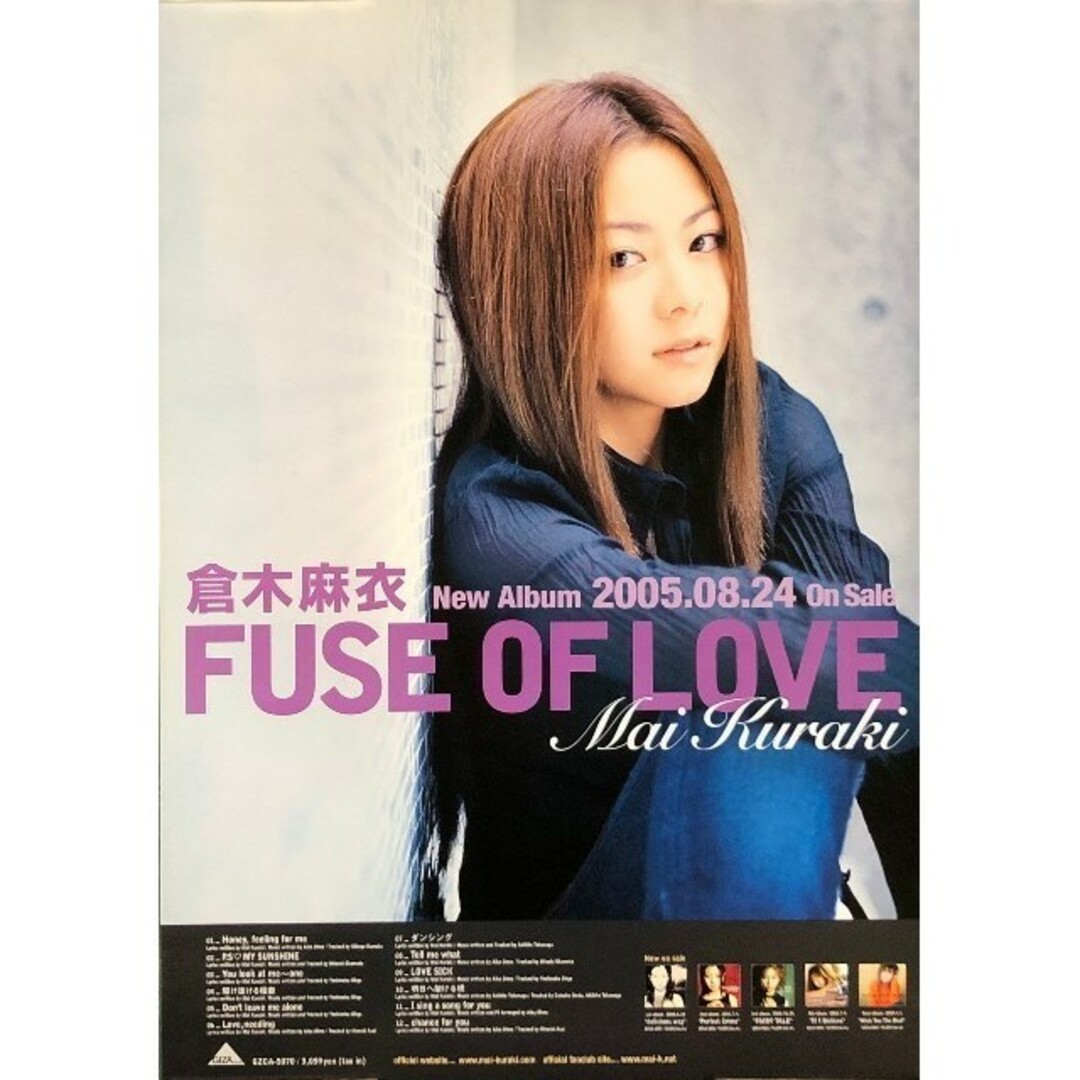 激レア!倉木麻衣アルバムFUSE OF LOVE 2005ポスターalbum☆の 激レア!倉木麻衣アルバムFUSE OF LOVE 2005ポスターalbum☆の