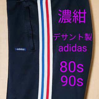 オリジナルス(Originals（adidas）)のアディダス オリジナルス デサント製ジャージ M 80～90s 濃紺 used(その他)