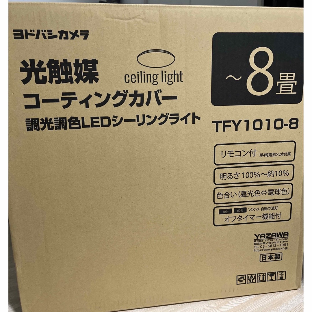 Yazawa(ヤザワコーポレーション)のLEDシーリングライト 8畳用 TFY1010-8 [光触媒コーティングカバー] インテリア/住まい/日用品のライト/照明/LED(天井照明)の商品写真