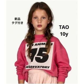 ボボチョース(bobo chose)の【新品】TAO タオ ピンク スウェット トレーナー 10y 140(その他)