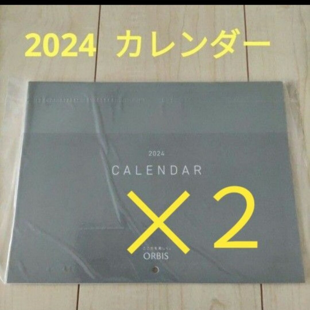 ORBIS(オルビス)のオルビスカレンダー　2024 インテリア/住まい/日用品の文房具(カレンダー/スケジュール)の商品写真
