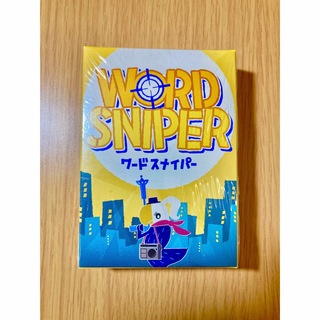 【新品】ワードスナイパーWORD SNIPERリゴレ　カードゲーム　ボードゲーム(その他)
