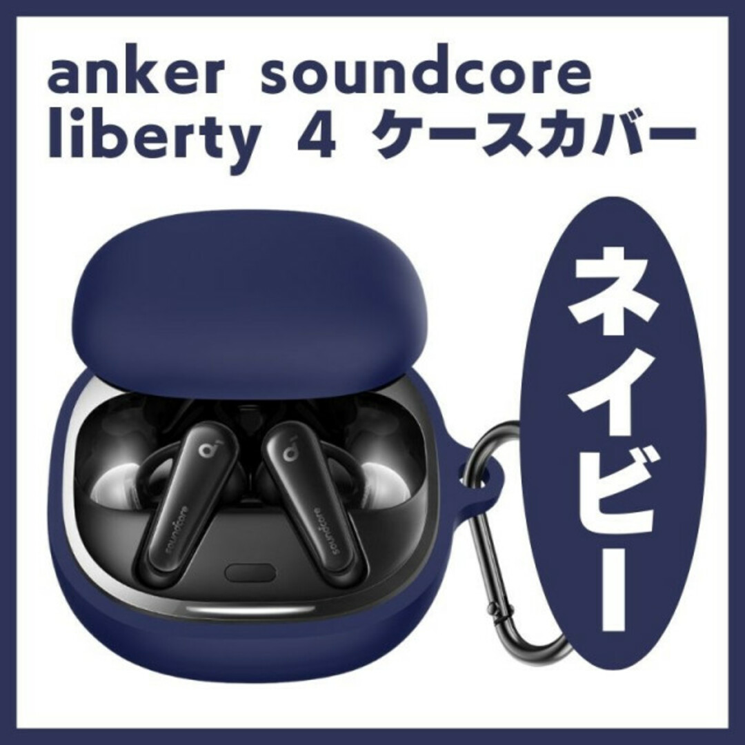 値下げ可！◎Anker Soundcore Liberty 4