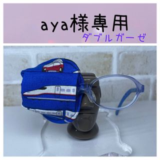 布アイパッチ　aya様専用　子供用　乗り物柄一覧　弱視矯正　眼帯(その他)