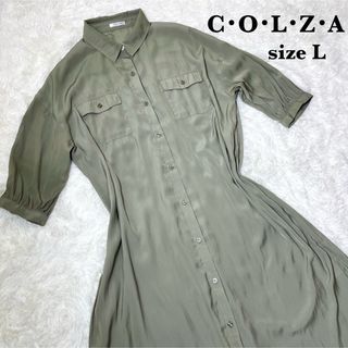 コルザ(COLZA)の美品✨コルザ　ロングシャツワンピース　7分袖　オーバーサイズ　カーキ　Lサイズ(ロングワンピース/マキシワンピース)