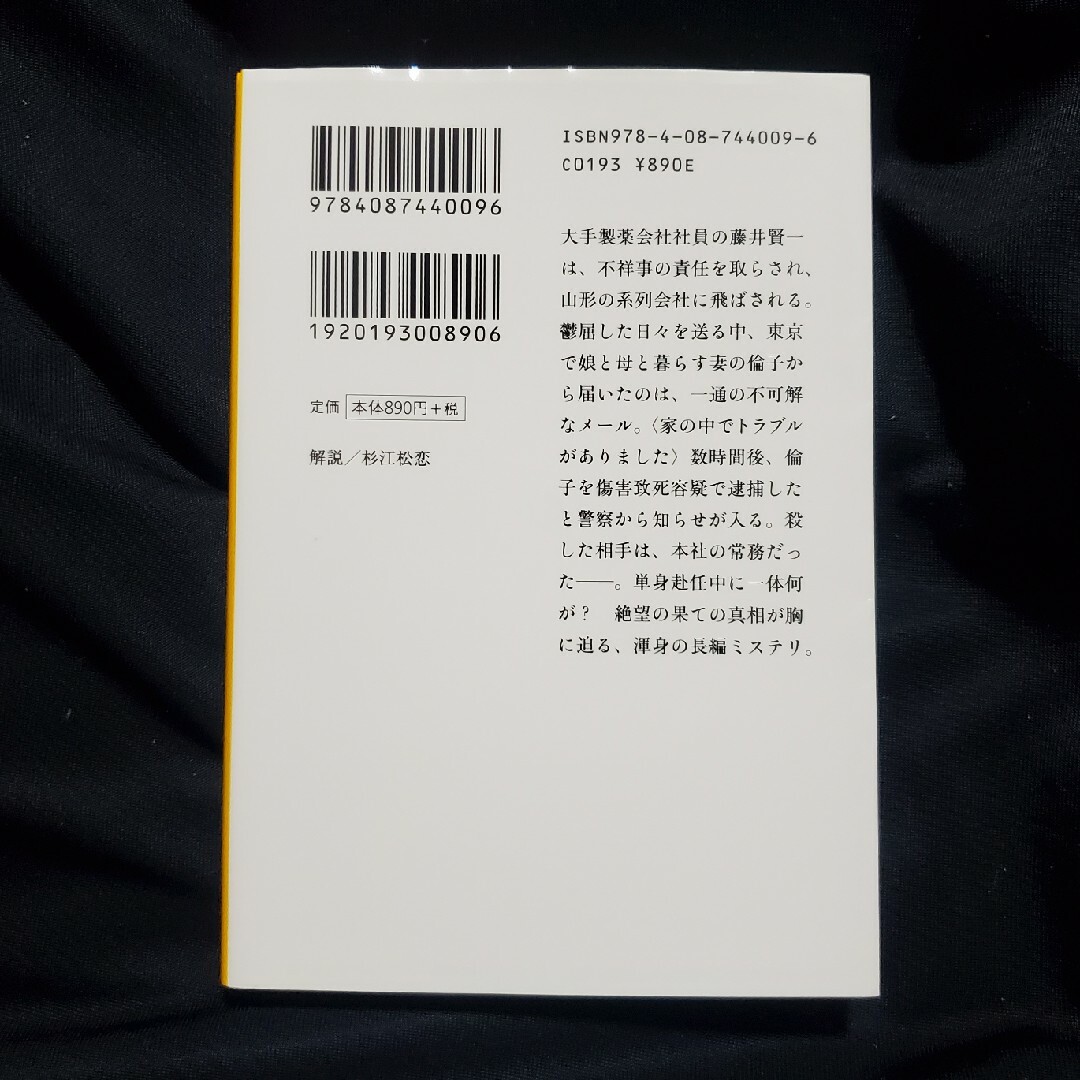 悪寒 エンタメ/ホビーの本(その他)の商品写真