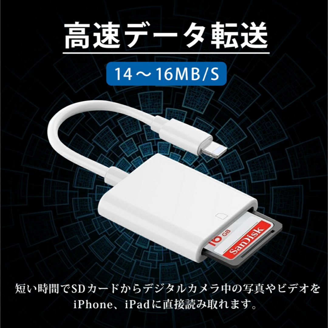 SDカードリーダー スマホ/家電/カメラのスマホアクセサリー(その他)の商品写真