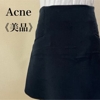 値下げ acne studios アクネ ストゥディオス ネイビーキュロット