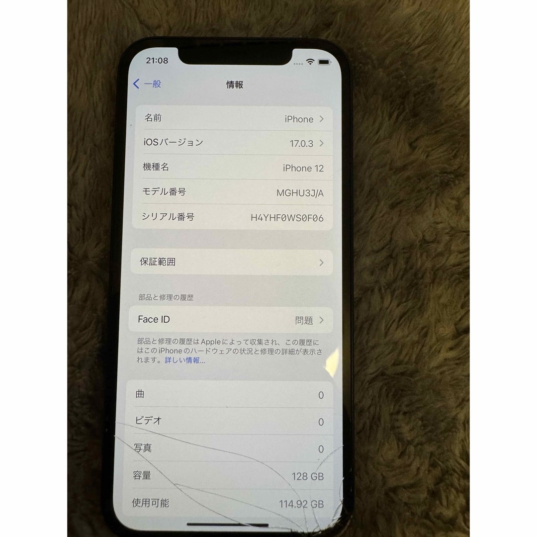 【iPhone12 128GB 黒　品　】