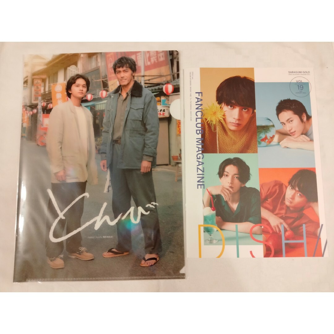 DISH//　北村匠海　映画　グッズ　サヨナラまでの30分　とんび　春待つ僕ら エンタメ/ホビーのタレントグッズ(ミュージシャン)の商品写真