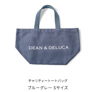 ディーンアンドデルーカ(DEAN & DELUCA)のDEAN & DELUCA　チャリティトートバッグ　ブルーグレー Ｓ(トートバッグ)