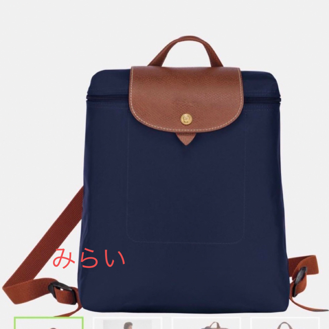 LONGCHAMP(ロンシャン)のLONGCHAMPロンシャンル・プリアージュクラブ  折りたたみリュック　 レディースのバッグ(リュック/バックパック)の商品写真