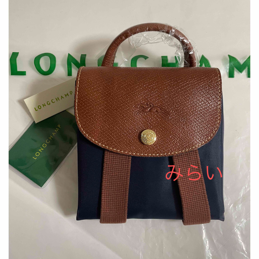 LONGCHAMP(ロンシャン)のLONGCHAMPロンシャンル・プリアージュクラブ  折りたたみリュック　 レディースのバッグ(リュック/バックパック)の商品写真