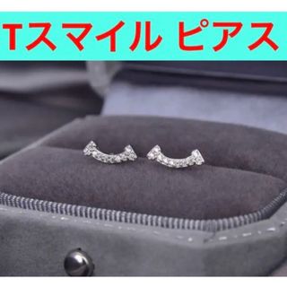 ✨最高級✨芸能人✨Tスマイルモチーフ✨ピアス✨ビクトリア‼️ティファニー好き(ピアス)