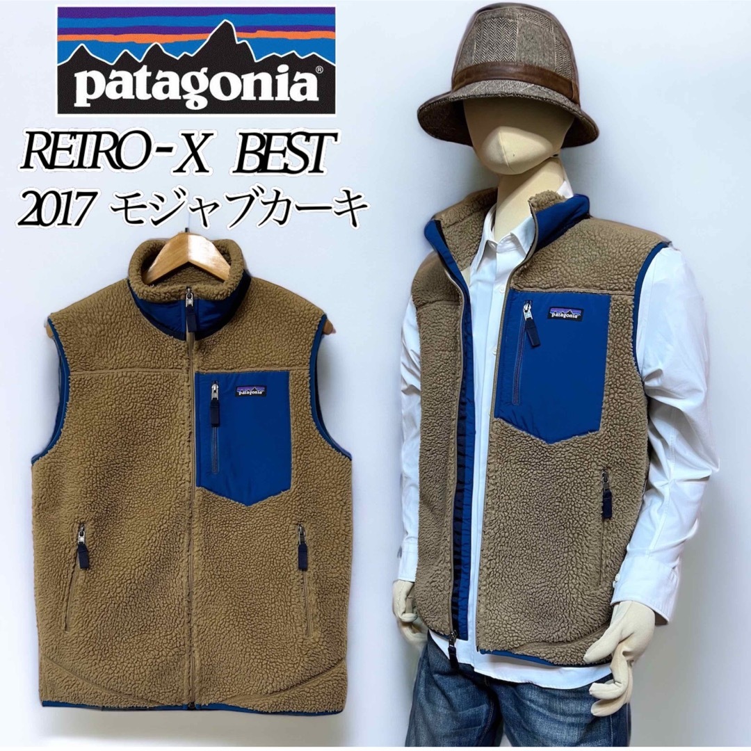 希少カラー 2017】Patagonia Retro-X BEST パタゴニア レトロx ベスト
