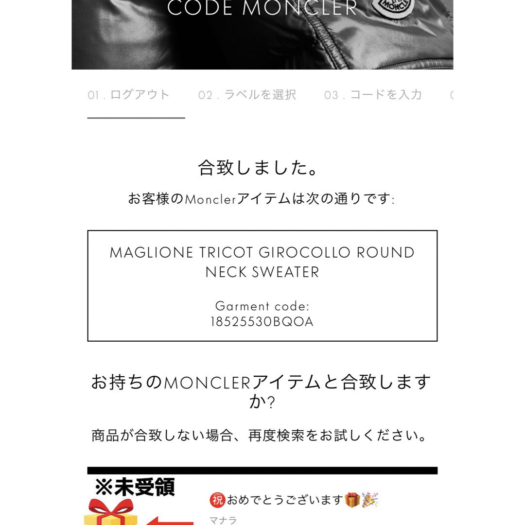 MONCLER - モンクレール カシミヤ ニット サイズLの通販 by もー MONCLER - モンクレール カシミヤ ニット サイズLの通販 by もー