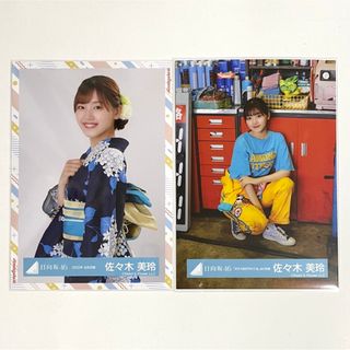 日向坂46　佐々木美玲　生写真　２枚セット(アイドルグッズ)