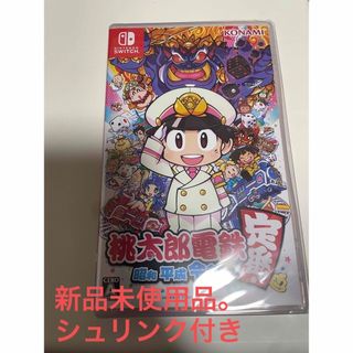 ニンテンドースイッチ(Nintendo Switch)のkazu様専用 桃太郎電鉄 ～昭和 平成 令和も定番！～(家庭用ゲームソフト)