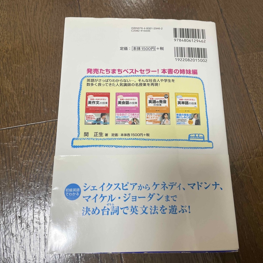 世界一わかりやすい英文法の授業 エンタメ/ホビーの本(語学/参考書)の商品写真