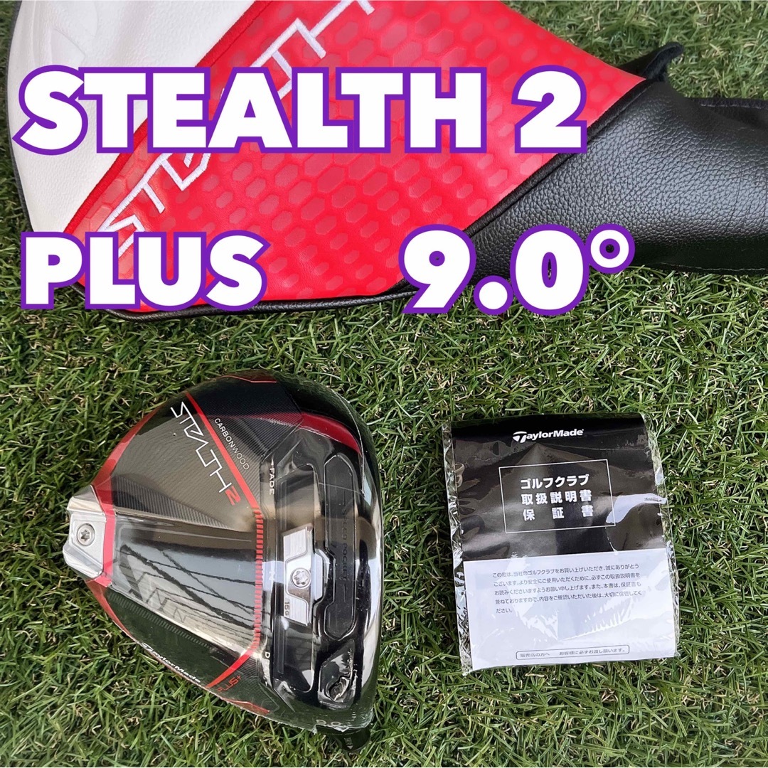 stealth plus + 9.0 ステルス プラス ヘッド テーラーメイド - ゴルフ