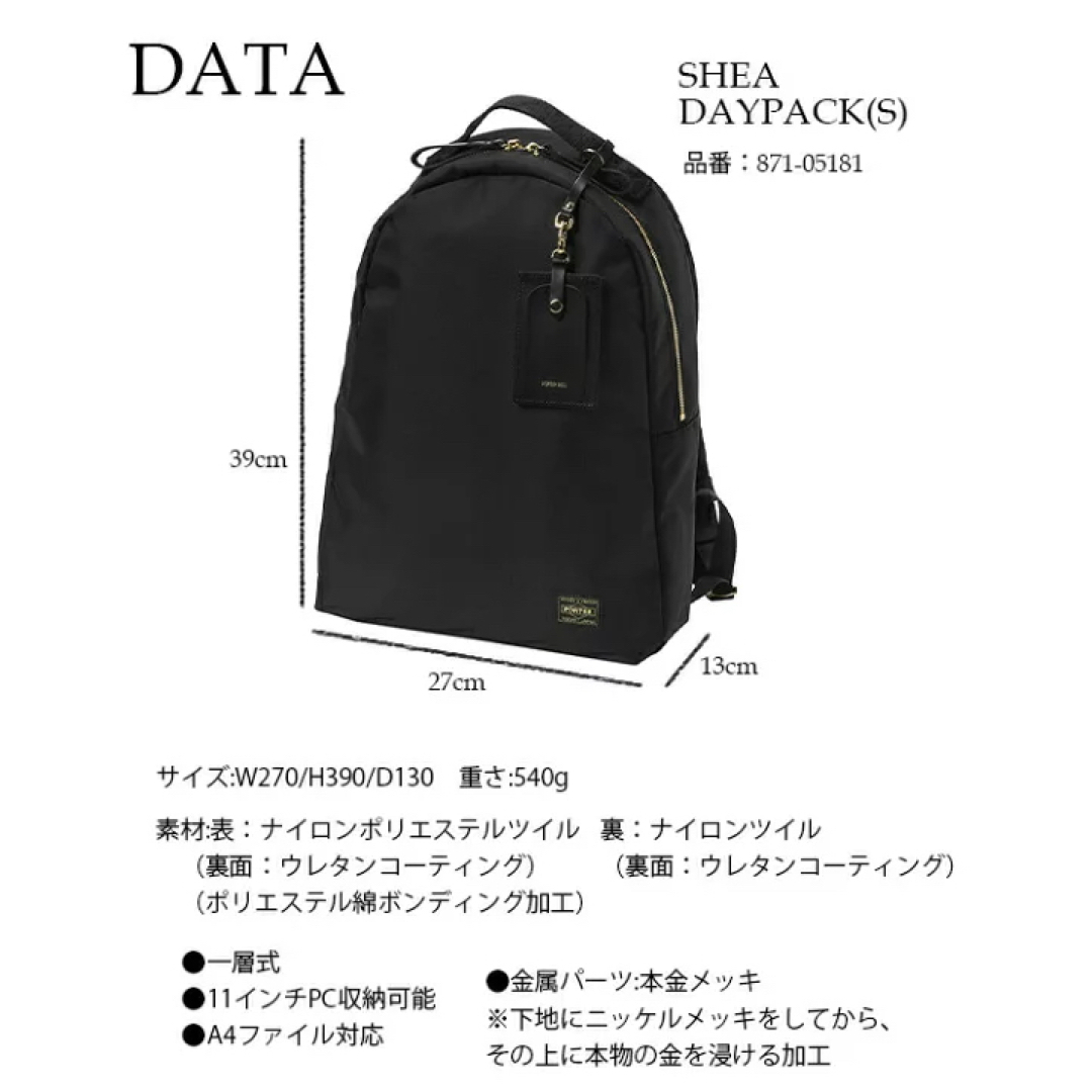 【今週末まで限定！】PORTER デイパックＳ  新品未使用