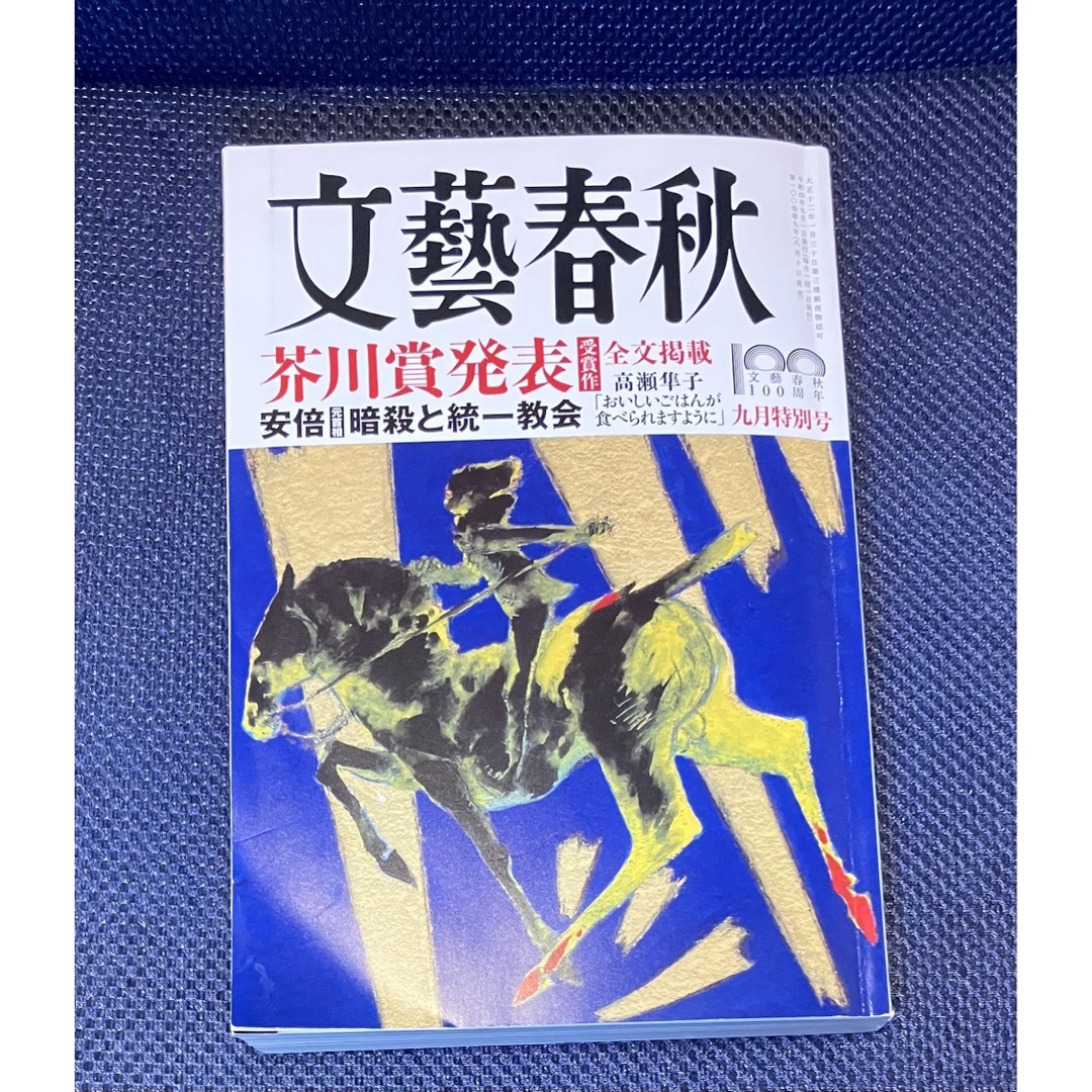 「うわさのベーコン」全文掲載雑誌　(クイック・ジャパン　vol.26)