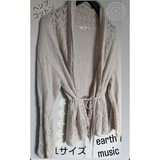 アースミュージックアンドエコロジー(earth music & ecology)のL アース　ペプラム　レース　ヘンプ　麻　カーディガン　コットン　ロングカーデ(カーディガン)