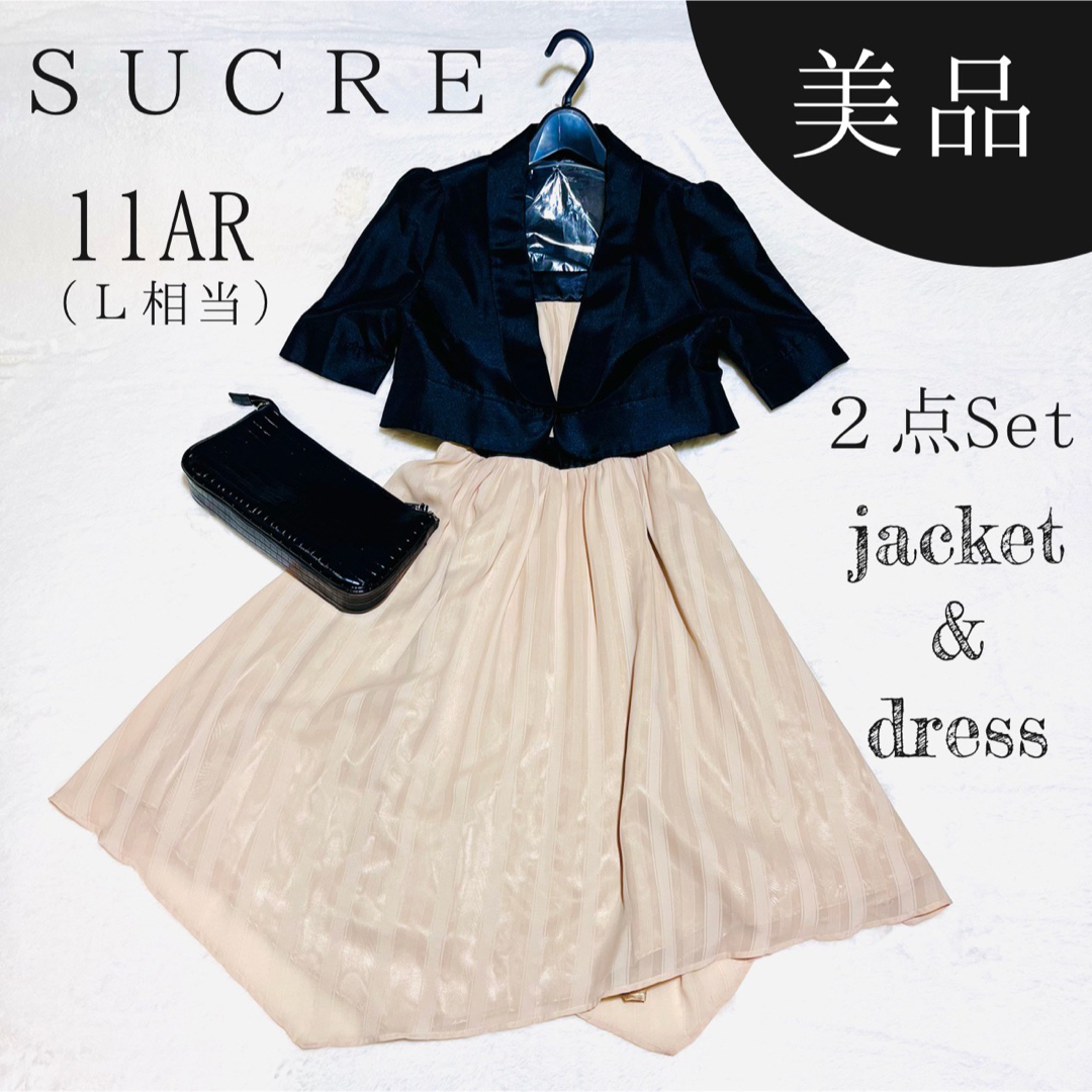 ニッセン(ニッセン)の【美品】SUCRE　結婚式・二次会パーティードレス　ジャケット付　11AR レディースのフォーマル/ドレス(ミディアムドレス)の商品写真