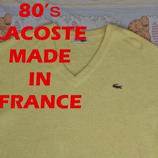 ラコステ 80s フランス製 セーター 12127c ビンテージ LACOSTE