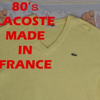 ラコステ 80s フランス製 セーター 12127c ビンテージ LACOSTE