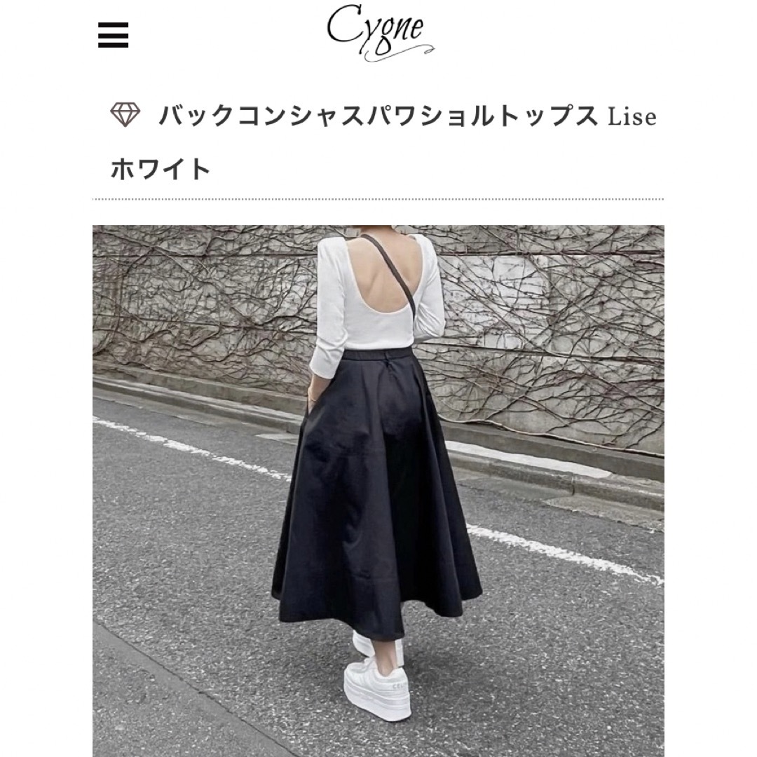 シーニュ　cygne バック　コンシャス　パワショル　トップス　Lise