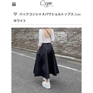 ドゥロワー(Drawer)のシーニュ　cygne バック　コンシャス　パワショル　トップス　Lise(カットソー(長袖/七分))