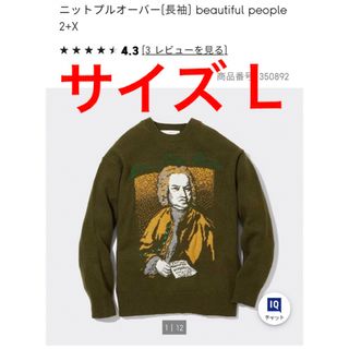 ジーユー(GU)のGU 新品 L ニットプルオーバー(長袖) beautiful people(ニット/セーター)