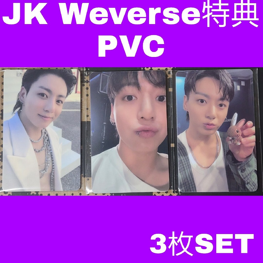 BTS BE weverse 特典 ジョングク グク トレカ - K-POP/アジア BTS BE weverse 特典 ジョングク グク トレカ - K-POP/アジア