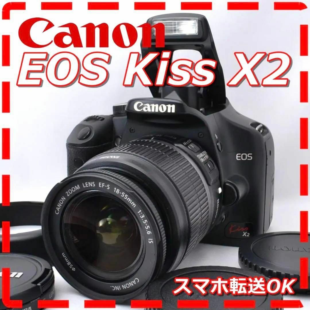デジタル　一眼レフ　canon Eos kiss Ｘ2  wi-fiSD変更可