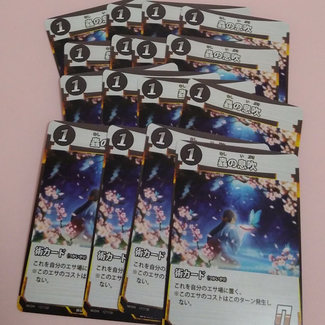 蟲神器 蟲の息吹 16枚の通販 by ぽんちゃろす's shop|ラクマ 蟲神器 蟲の息吹 16枚の通販 by ぽんちゃろす's shop|ラクマ
