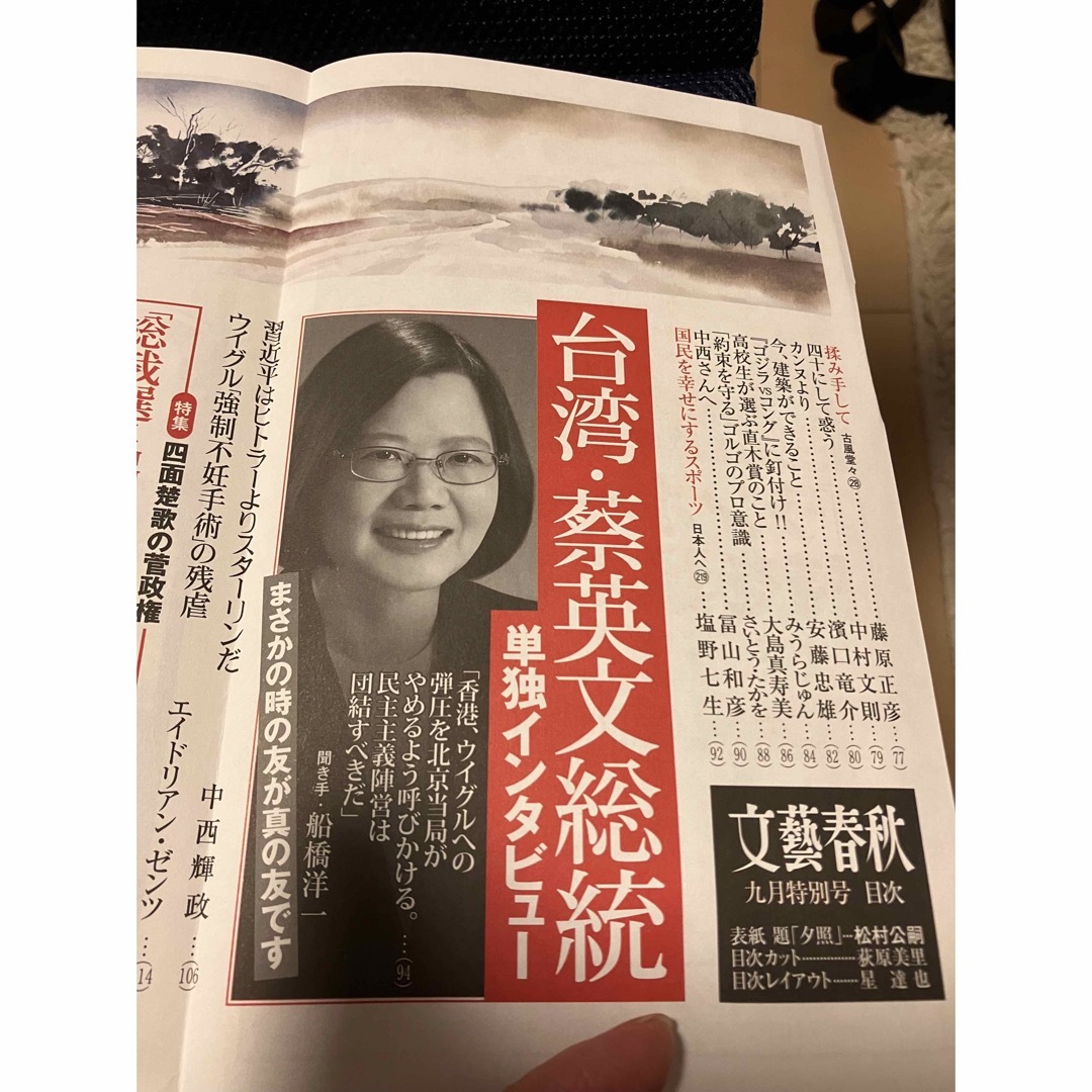 「うわさのベーコン」全文掲載雑誌　(クイック・ジャパン　vol.26)