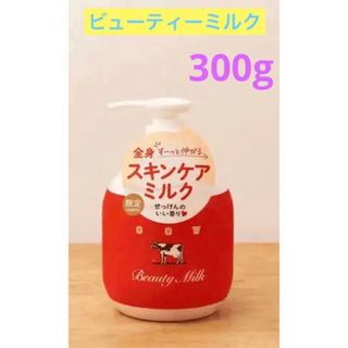 COW - 限定品　カウブランド　赤箱　ビューティーミルク　300g   牛乳石鹸