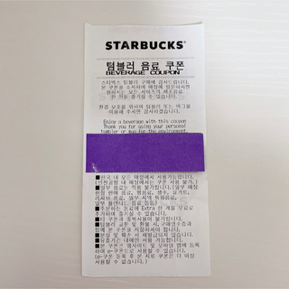 Starbucks Coffee - スターバックス◇ドリンクチケット20枚◇有効期限