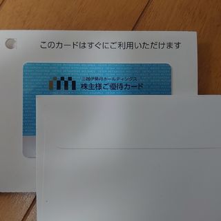 三越伊勢丹ホールディングス　株主ご優待カード 30万円(ショッピング)