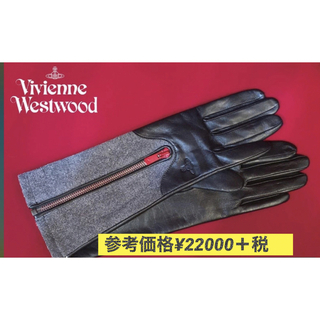 【新品】ヴィヴィアンウエストウッド　手袋　レザー\u0026ニット　オーブ刺繍　シルク　黒