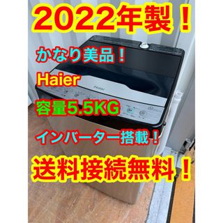 ハイアール 洗濯機の通販 200点以上 | Haierのスマホ/家電/カメラを